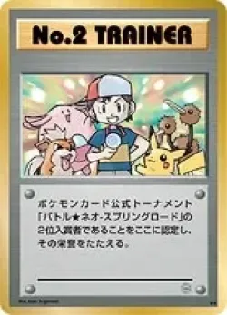 No. 2 Trainer 「MP No. 169」「JP」